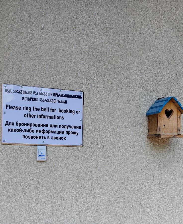 Guesthouse And Cottage Nicolo Kazbegi Εξωτερικό φωτογραφία